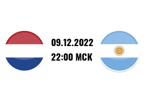 ЧМ-2022. 1/4 финала. Нидерланды - США