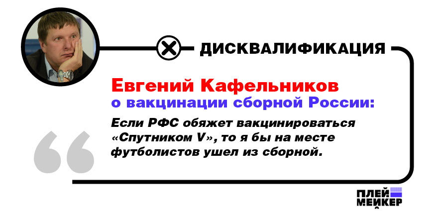 Железняков и Плющенко наговорили на дисквалификацию. "На грани фола" #2