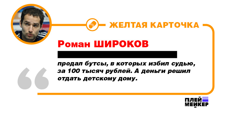 Железняков и Плющенко наговорили на дисквалификацию. "На грани фола" #2