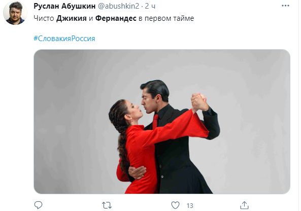 Джикия + Марио = любовь. Объятия игроков сборной России в момент словацкого гола взорвали соцсети
