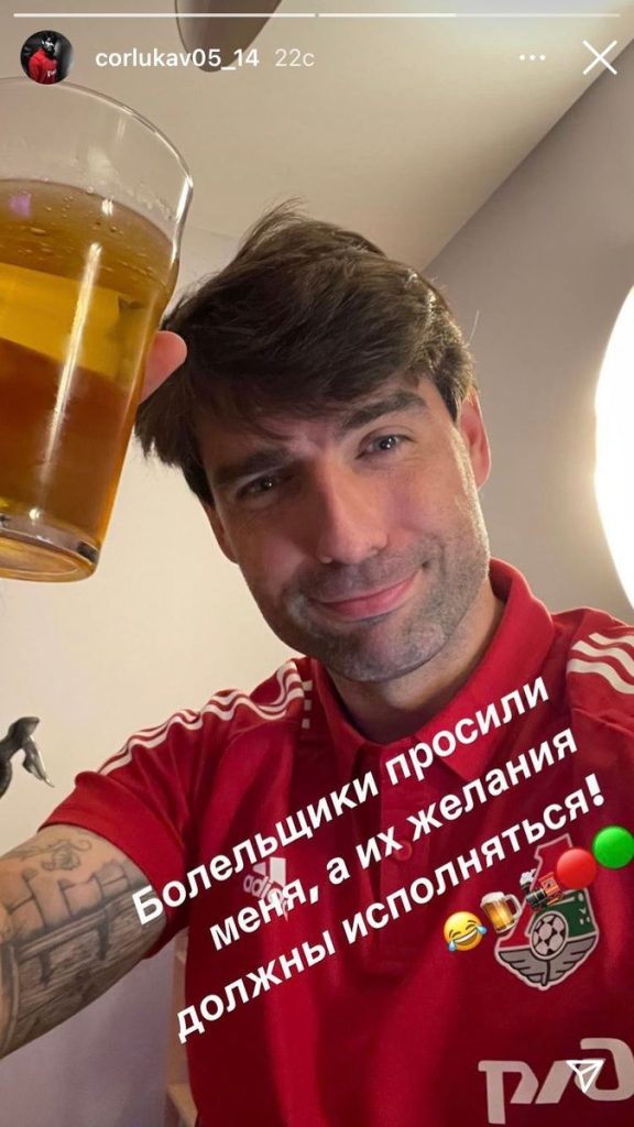 Чорлука опубликовал фото с пивом после победы над ЦСКА