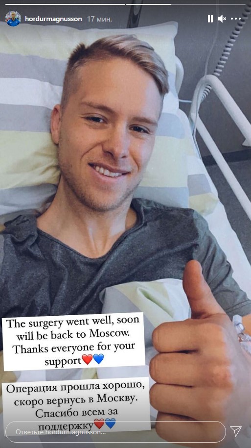Магнуссон выложил первое фото после операции на ахилловом сухожилии