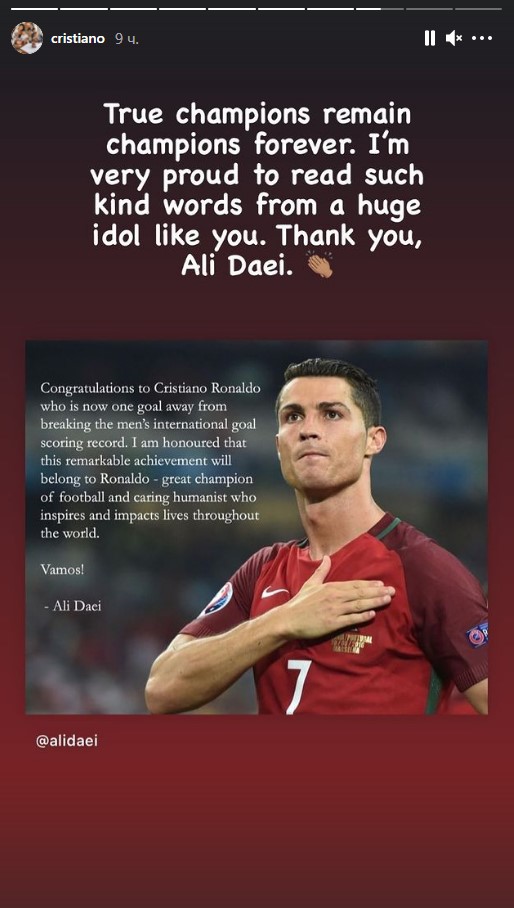 Роналду тепло ответил иранцу Даеи за поздравление с рекордом по голам за сборную