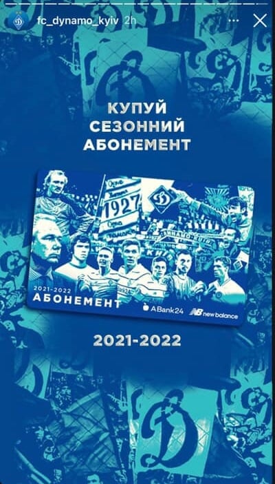 Киевское «Динамо» рекламирует сезонные абонементы с фотографией фанатов московского «Динамо»