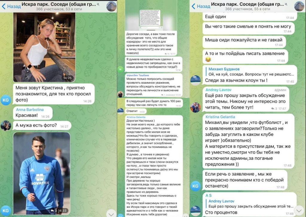 Футболист «Ахмата» Швец угрожал соседям по элитному московскому ЖК