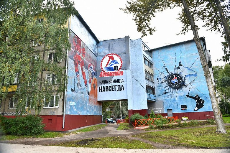 В Ярославле появилось граффити, посвященное погибшим в авиакатастрофе (фото)