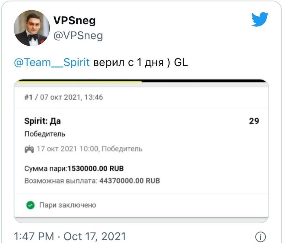 Выигрыш 44 миллионов рублей на чемпионстве Team Spirit мог оказаться рекламным фейком. Букмекерский обзор