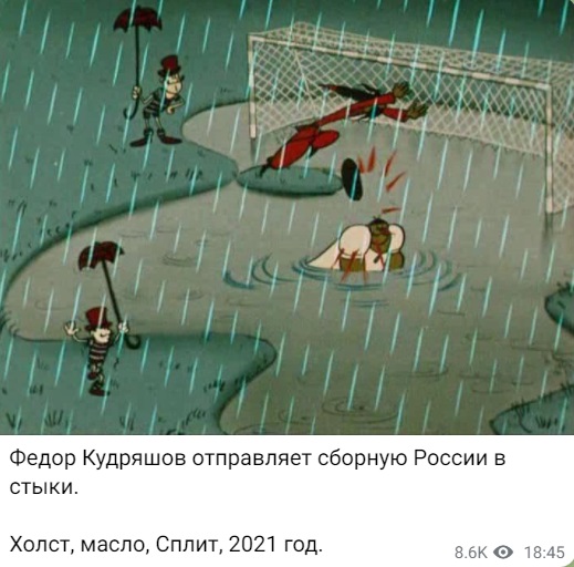 "Верните Ленина обратно в мавзолей!" Матч Хорватия - Россия в обзоре мемов