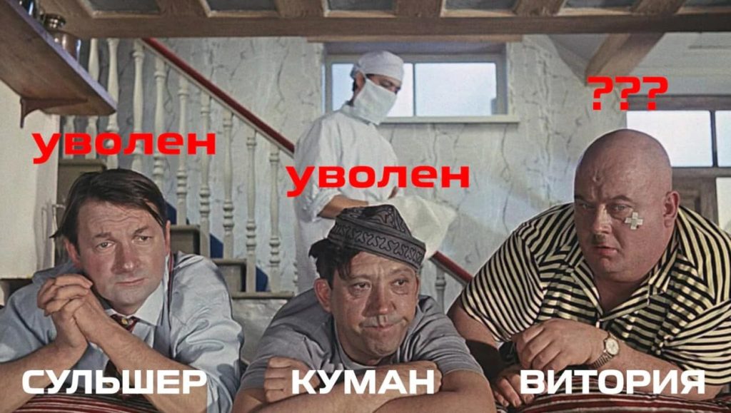 Судьба Витории, Фукс-Оксимирон и Карпин-Электроник в обзоре мемов