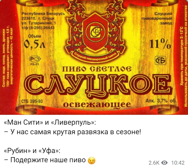 Так кто же сливает инсайды о ЦСКА? Обзор футбольных мемов