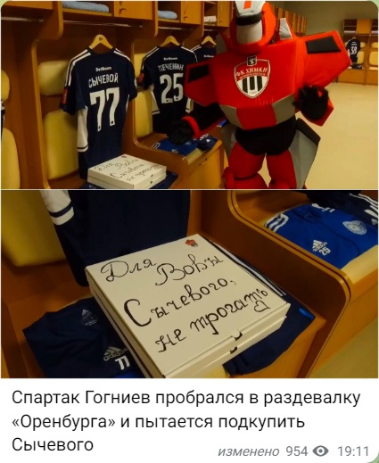 "Судилище" над зенитовцем Чистяковым и другие футбольные мемы