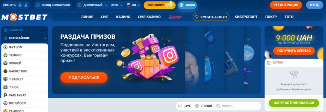 mostbet зеркало рабочее на сегодня