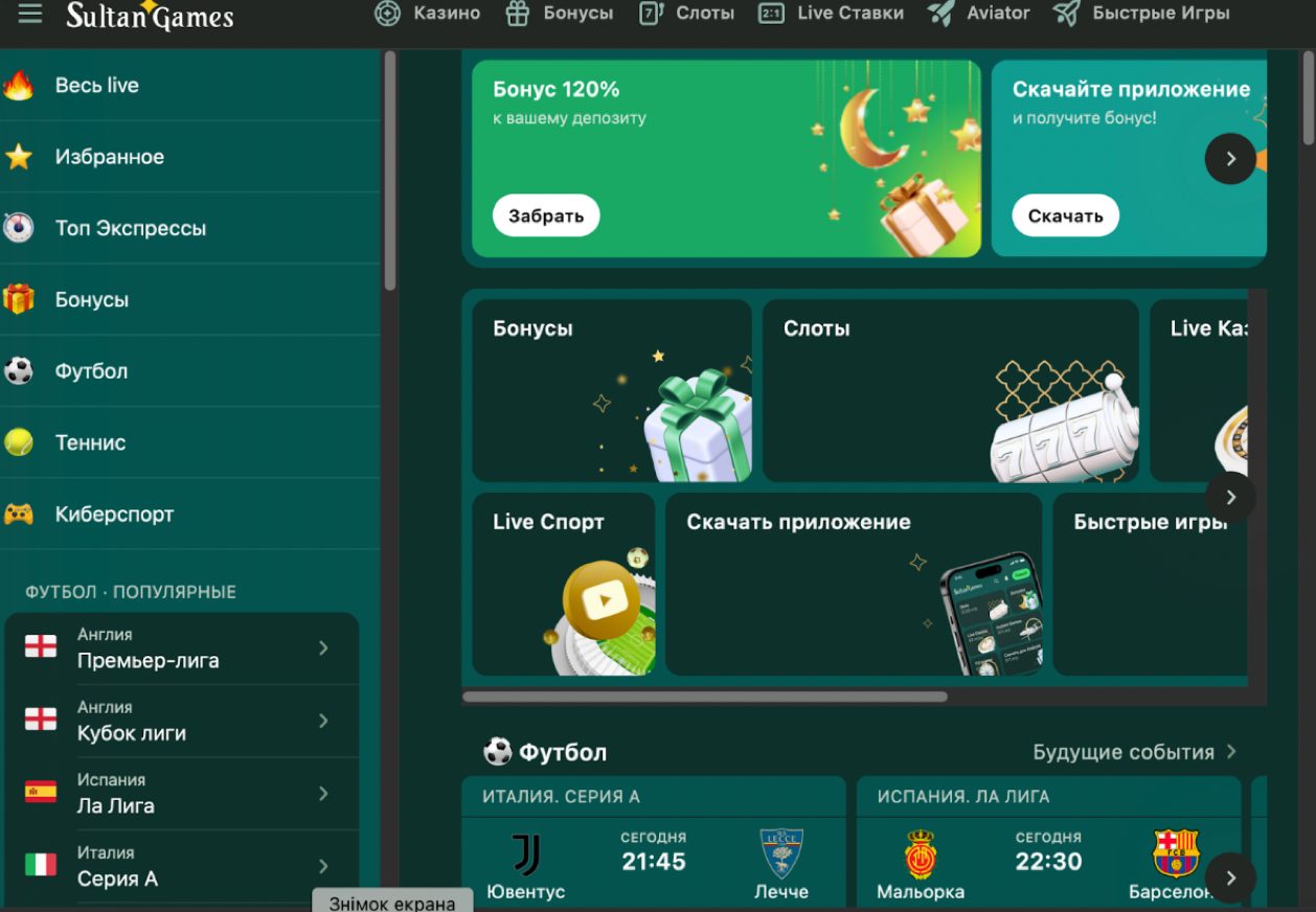 Какие бонусы Sultan Games casino 2023 года приготовила площадка для новых  клиентов